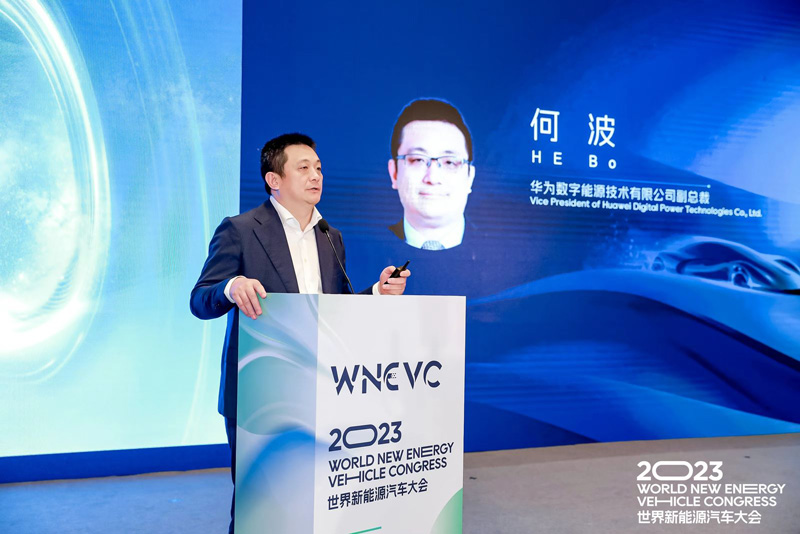 华为数字能源技术有限公司副总裁何波