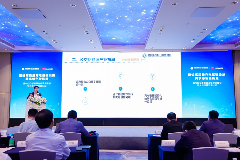 中国城市公共交通协会副秘书长、《人民公交》杂志社社长陈超华发表演讲