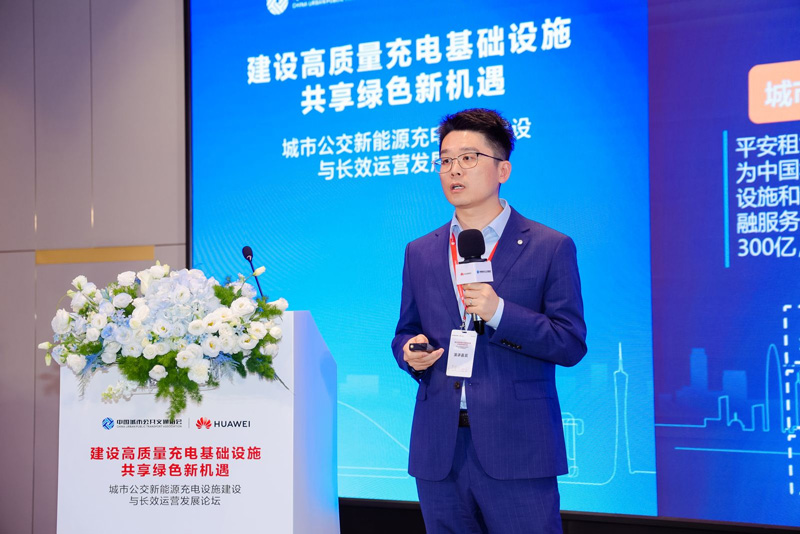 平安国际融资租赁有限公司公用事业业务部总监骆杰发表演讲