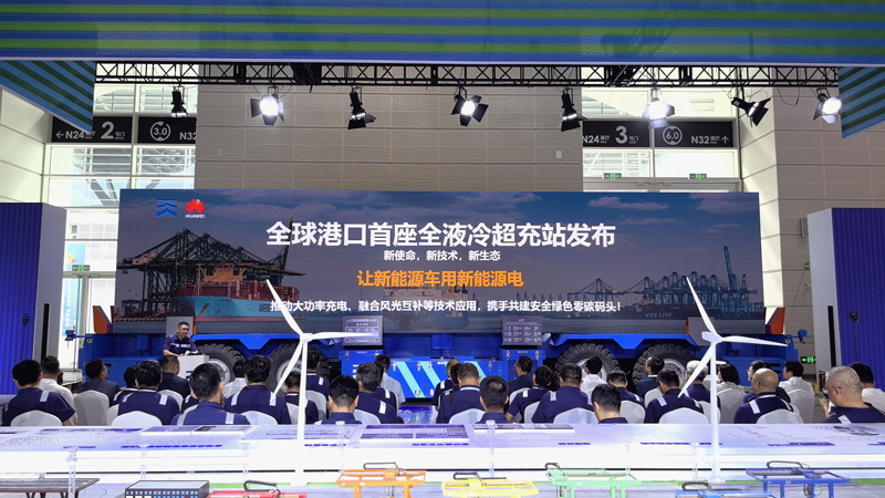 全球港口首座全液冷超充站发布