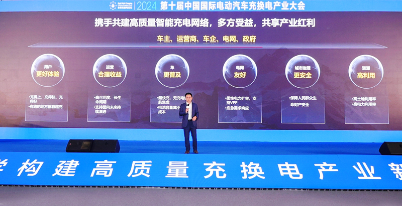 华为数字能源充电网络首席战略官叶宇睿