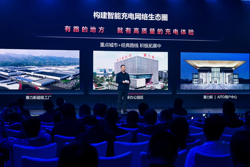 赛力斯集团CTO周林发表演讲
