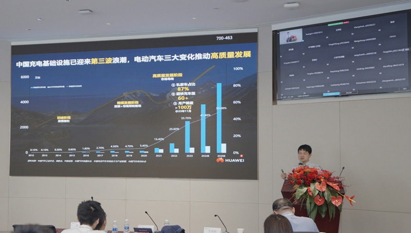 华为数字能源充电网络业务部副总裁彭鹏发言